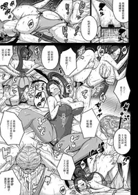 (C93) [Darabuchidou (Darabuchi)] AWESOME (Dragon Quest XI) [Chinese] [无毒汉化组]