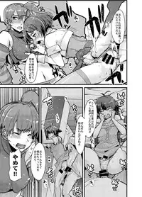 (C77) [Bronco Hitoritabi (Souichi, Uchi-Uchi Keyaki)] Subarashii Sekai (THE IDOLM@STER)