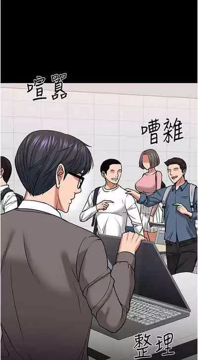 【周日连载】教授,你还等什么?(作者:madstart&耀安) 第1~39话