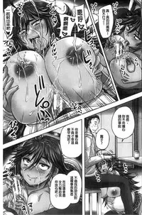 [Akigami Satoru] Minna Mesu ni naru | 全都成了牝獸了 [Chinese]