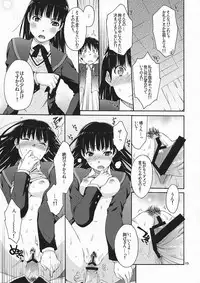 (C78) [apricot (Anji, Kuroo)] Omote to Ura no Himitsu to Naisho. (Amagami)