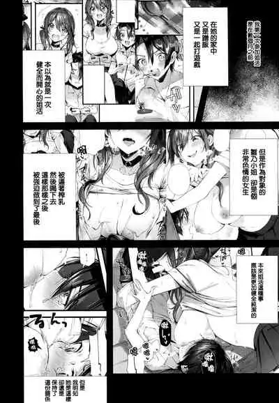 [Suihei Sen] Girls Rush [Chinese] [篆儀通文書坊漢化]