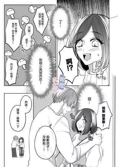 mede~yūsa no shison wa noroi o tsukatte osowa retai|美杜莎的子孙使用诅咒想被侵犯