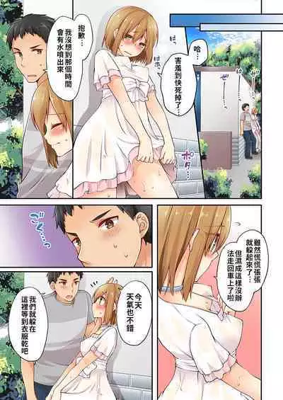 Arisugawa Ren tte Honto wa Onna nanda yo ne. | 有栖川煉其實是女生對吧。 1~9