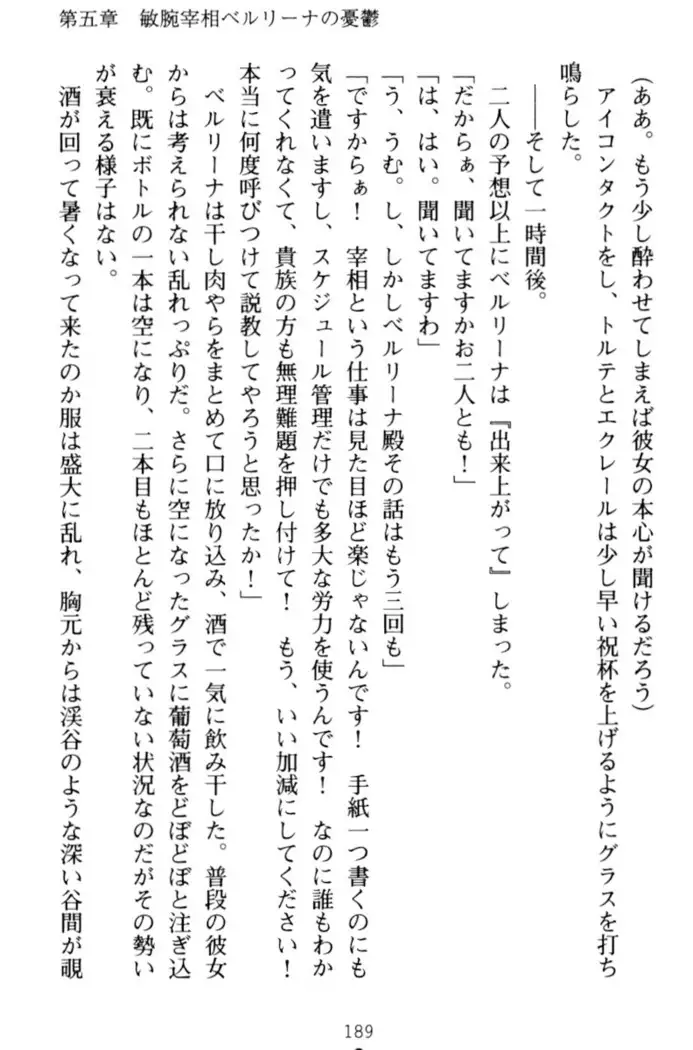 孕ませて王子様!