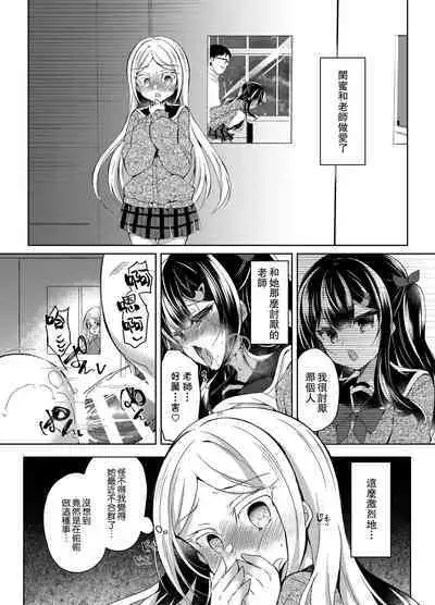 [Lonely Church (鈴音れな)] 生意気メスガキに催眠指導～えりな編～[中国翻译]