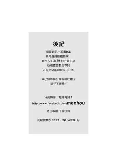 [綿峰個人] イネールの秘密日記 (World of Warcraft) 【中国語版】