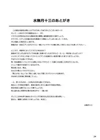 [Gerupin, KNOCKOUT (Minazuki Juuzou, USSO)] Tenkuu no Anayome (Dragon Quest V) [Digital]