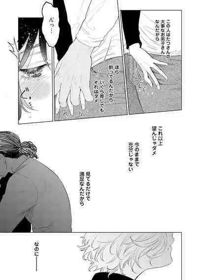 ラビットハッチへようこそ－seconds！－ 【電子限定特典付き】