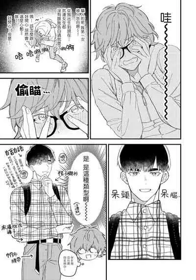 [Takuma] Zutto Kimi no Turn | 一直是你的回合 Ch. 1-6 [Chinese] [拾荒者汉化组] [Digital]