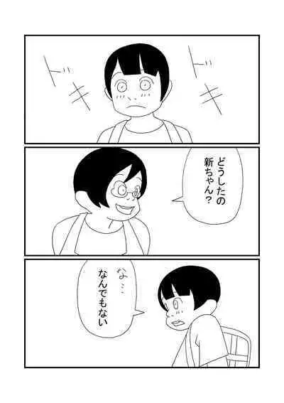 [Ashita Kanmi] Shin-chan to Okaa-san