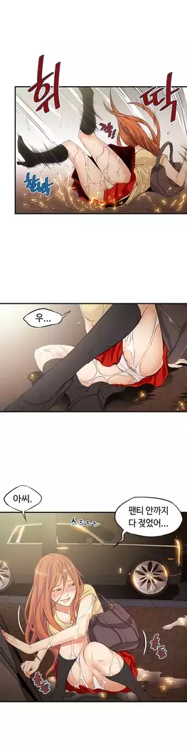 Kill the Dead Bastard Ch.0-16