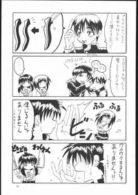 (C58) [Tuned Plus (Various)] Shihon (To Heart)