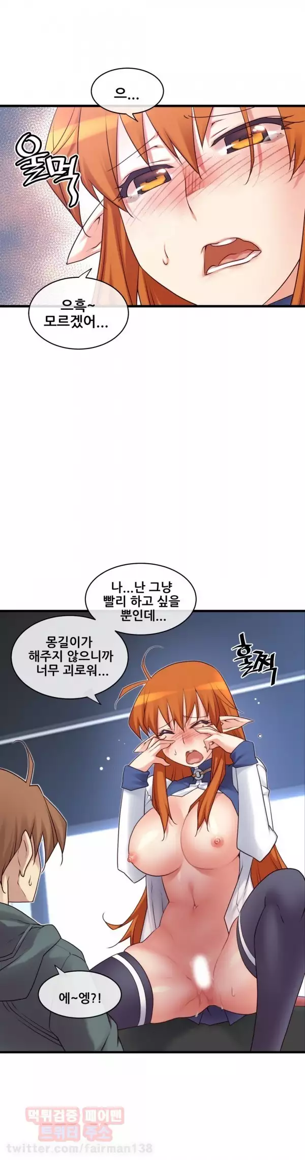 Master in My Dreams Ch.90-115