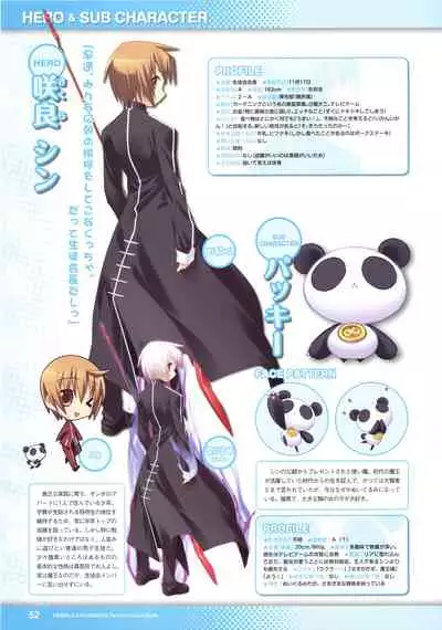 [Lillian] Twinkle☆Crusaders Perfect Visual Book [Kannagi rei･kotamaru]