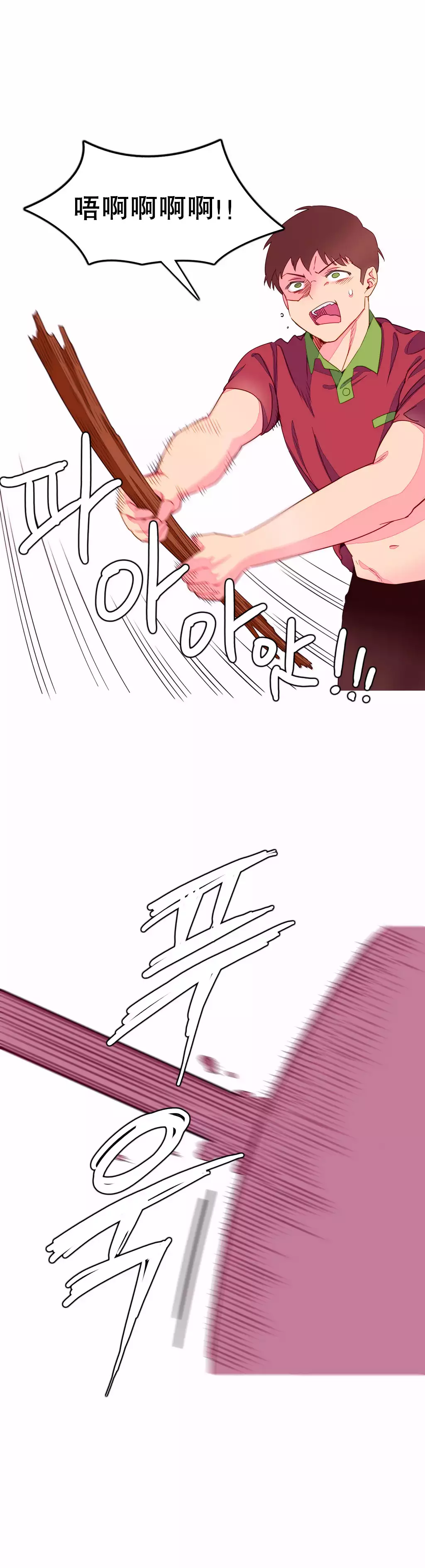 一个由我统治的世界 Ch.1-10