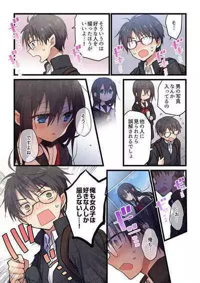 Even if you call it love 41-42