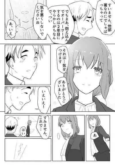 「声にもならない」 ~アナルホースで腹ボテ嘔吐~