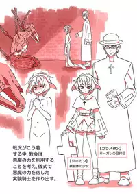 [Hiroshi] 悪魔憑きの少女 (Ongoing)