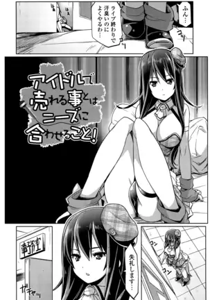 子宮の扉をこじ開けて