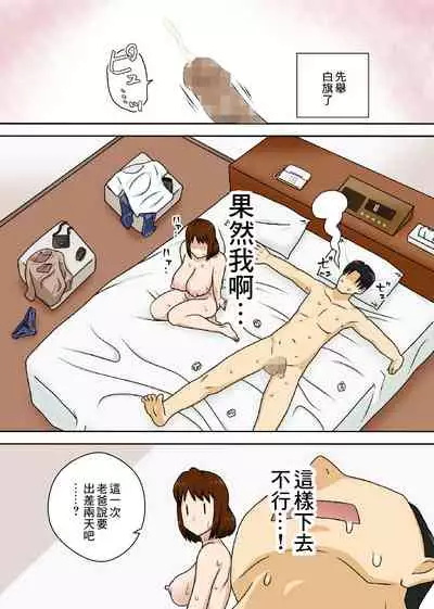 Toiu wake de Kaa-san to Tada Tada Itonamu