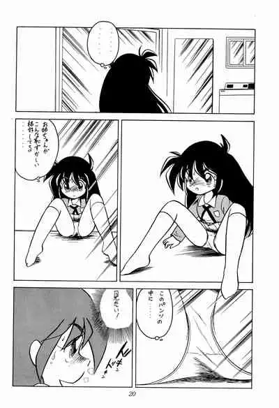 (C50) [Group 601, P.A. Project (Various)] Chit Chat