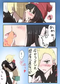 [にゃん太郎Ｓ先生] ポケモン 【グラミヅ＋ルザミーネ】 (Pokémon)