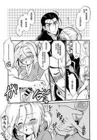 (SPARK10) [Neruneru (Nerune)] Denka no Gohoubi! (Arslan Senki) [Chinese] [瑞树汉化组]