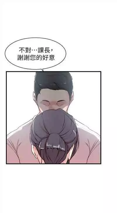 (週2)老婆的姊姊 1-27 中文翻譯(更新中)