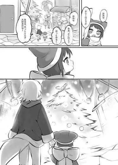 [偏食犬布団] 擬似兄弟の食事事情 クリスマス特別編