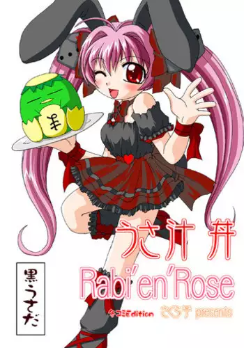 [Goberazzo (Mukaibi Aoi)] Usashiru Don (Di Gi Charat) [Digital]