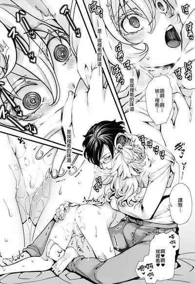 Tanya-chan ga Hitori Ecchi suru Hanashi | 譚雅醬自己色色的故事