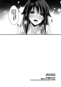 (C86) [Renainou (Mizuyuki)] Shinsekinchi no 1998-nensei [Chinese] [无毒汉化组]