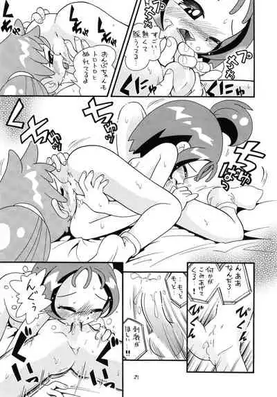Eru Eru 14