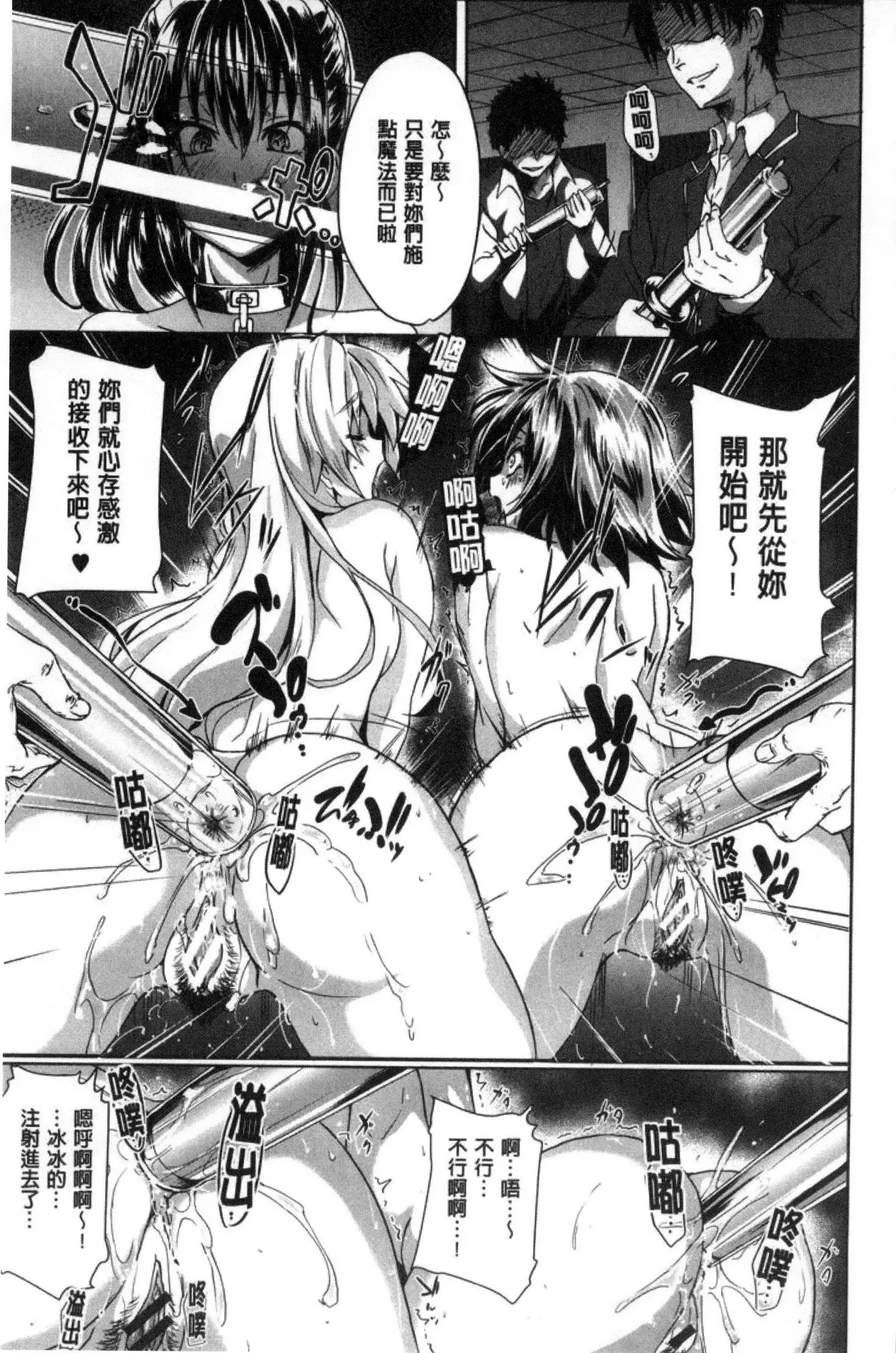 ガクセイ~娼学性奴~