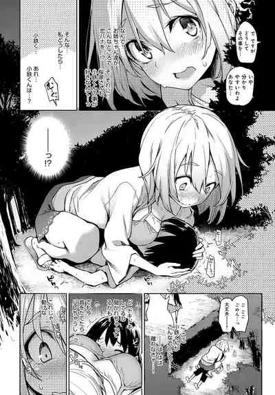 Ane Taiken Jogakuryou 1-8