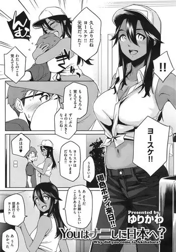 [Yurikawa] You wa Nanishi ni Nihone ? + CoolJapan to Homestay ❤