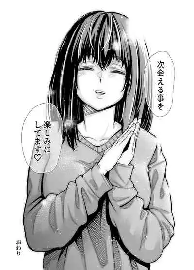 Iちゃんの責め責め快感~風俗通いで一番記憶に残った話し~ +√裏