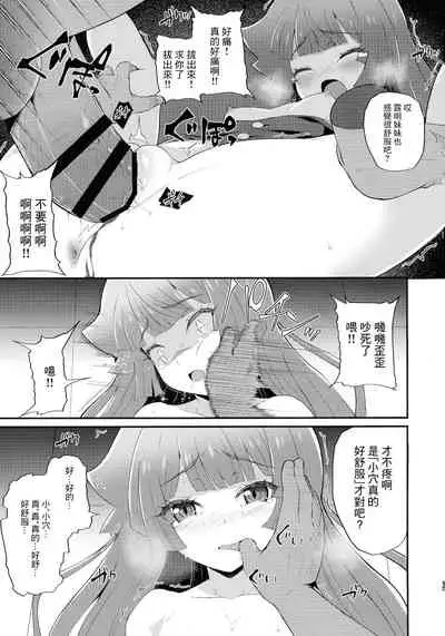 Zetsubou no Kettou Na Na Na