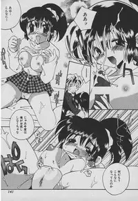 [Takatoma Takama] Koisuru Nettaigyo