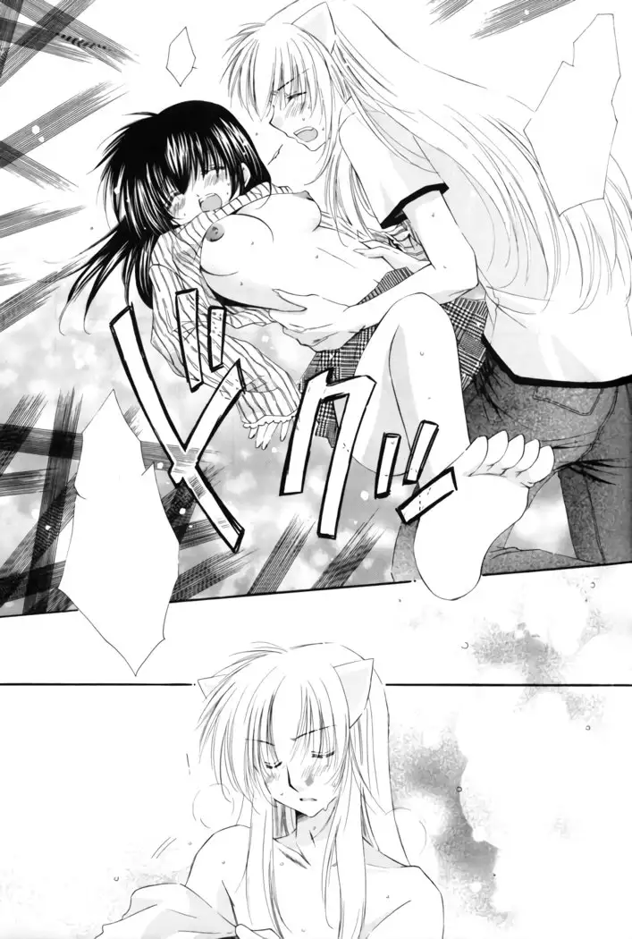 Oinu-sama to Atashi.