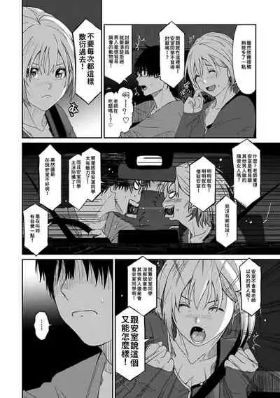 Itaiamai | 痛苦的甜蜜 Ch. 1-10