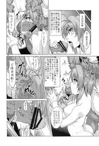 (COMITIA 104) [Search-Light (Risei)] Shikigami ni Otosareta Taima Miko