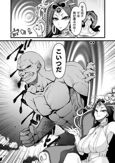 Which is more erotic?