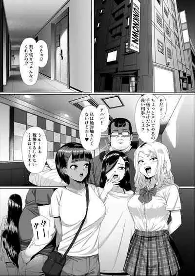 [Unknown ShowHey] Mesugaki Tai Mob Oji [Digital]