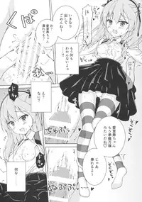 (C91) [Gleipnir (Mitarai)] Sponsor ni Natte Kureru no? (Girls und Panzer)