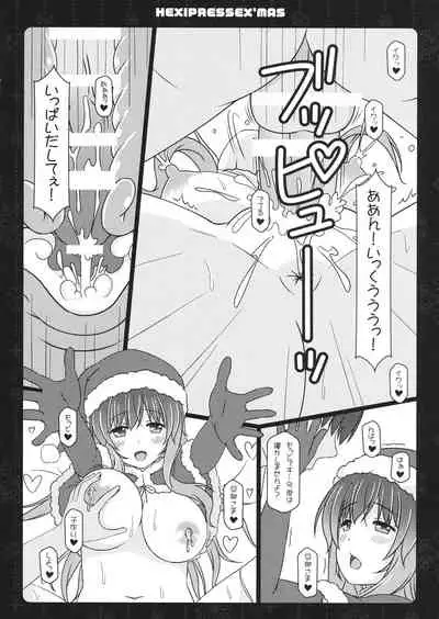 (C93) [HEXIVISION (CPU)] HEXIPRESSEX’MAS (Touhou Project)