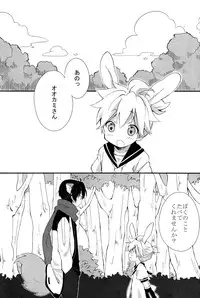 [Hey you! (Non)] Ookami-san to Usagi-chan (Vocaloid)