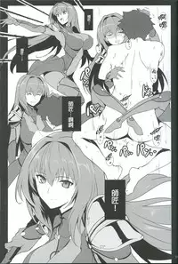 (C91) [Hokkebain! (Halcon)] AH! MY MISTRESS! (Fate/Grand Order) [Chinese] [MEGA巨莖怪漢化]