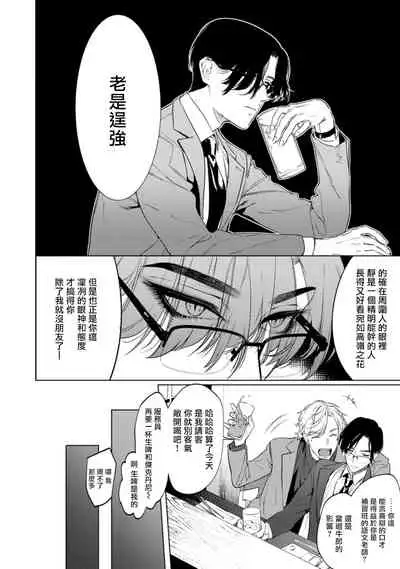 [Hontoku] Office no Hyou | 办公室里的猎豹 1-5 [Chinese] [拾荒者汉化组] [Digital]